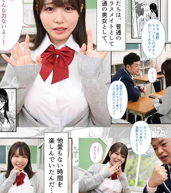 地味子がノーパンガーターベルトで覚醒…幼馴染を誘惑しワケ聞き出す禁断の秘め事♡